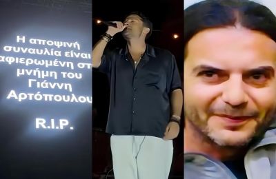 Μια βραδιά αφιερωμένη στη μνήμη του αγαπημένου του συνεργάτη