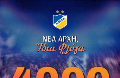 4000 ΑΠΟΕΛίστες έκλεισαν θέση
