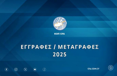 ΚΟΠ: Εγγραφές για τους «αιώνιους»