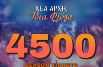 ΑΠΟΕΛ: Έσπασε το φράγμα των 4500 διαρκείας
