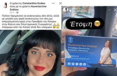 Με σχόλια για «βόλεμα ΕΛΑΜίτισσας», ότι «το ΕΛΑΜ βρίσκεται επίσημα στη συγκυβέρνηση» και άλλα, αντέδρασαν πολλοί χρήστες των social media σε ανάρτηση από την Κωνσταντίνα Σκάλου