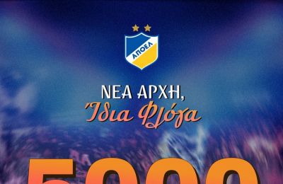 ΑΠΟΕΛ: «Έσπασε» το φράγμα των 5000 διαρκείας