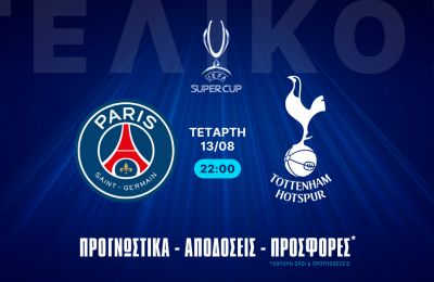 Τελικός Super Cup με δύο σημεία!