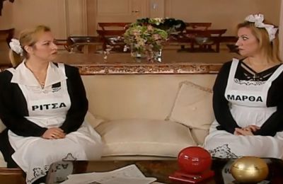 Πέθανε η υπηρέτρια «Ρίτσα-Μάρθα» του «Πάρα Πέντε»