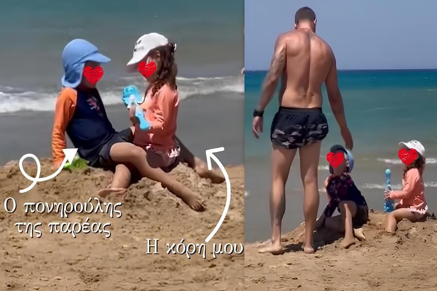 Άκης Πετρετζίκης: «Μεγάλε, τα κουβαδάκια σου και σε άλλη παραλία»
