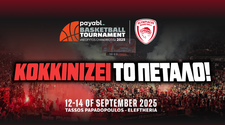 Ξεσηκώνονται οι Ολυμπιακοί για το τουρνουά payabl. Νεόφυτος Χανδριώτης