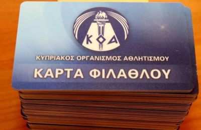Ανακοινώνεται εναλλακτικός τρόπος έκδοσης ΚΦ