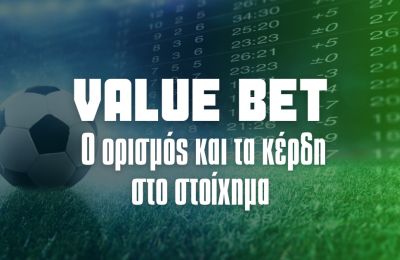 Value Bet: Ο ορισμός και τρόποι εντοπισμού!