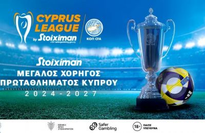 Stoiximan: Ανταγωνιστικές Αποδόσεις στο ΑΕΛ Λεμεσού-Ολυμπιακός
