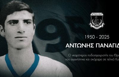 «Έφυγε» ο Αντώνης Παναγίδης