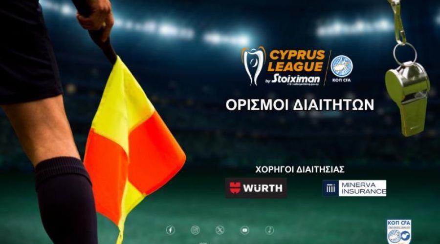 Κυριάκου και Χατζηγεωργίου  στα ντέρμπι της Κυριακής 