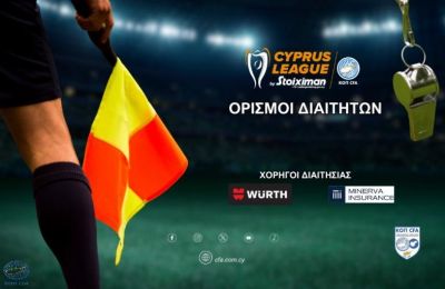 Κυριάκου και Χατζηγεωργίου  στα ντέρμπι της Κυριακής 