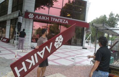 Ξεκίνησε η καταβολή αποζημιώσεων σε κουρεμένους καταθέτες