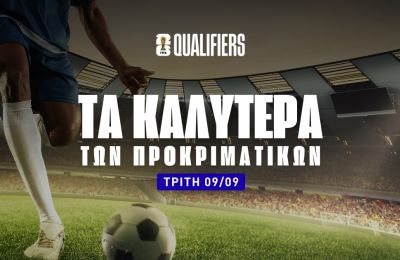Το αουτσάιντερ που έχει άλλον αέρα και το over 2.5 που έχει αξία