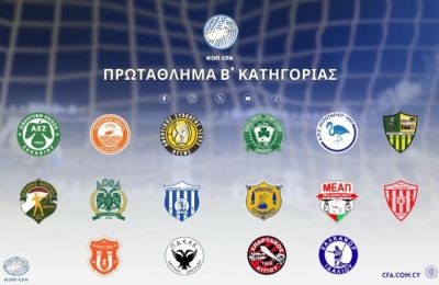 Β' Κατηγορία: Το πρόγραμμα της 1ης αγωνιστικής