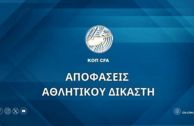 Αποφάσεις Αθλητικού Δικαστή (10/09)