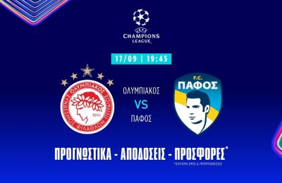 Προϋποθέσεις για πολλά γκολ στο Γ. Καραϊσκάκης