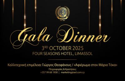 ΑΕΛ: Gala Dinner για τα 95χρονα