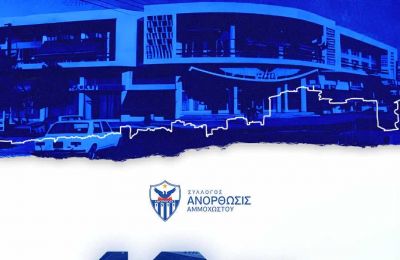 Ανόρθωση: Πλησιάζουν τις 200 χιλιάδες οι εισφορές