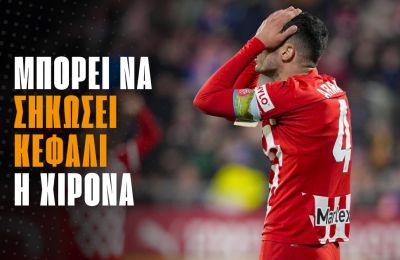 Η Χιρόνα εκπέμπει SOS!