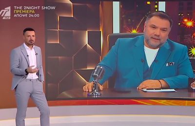 Όλο το ρεπορτάζ!