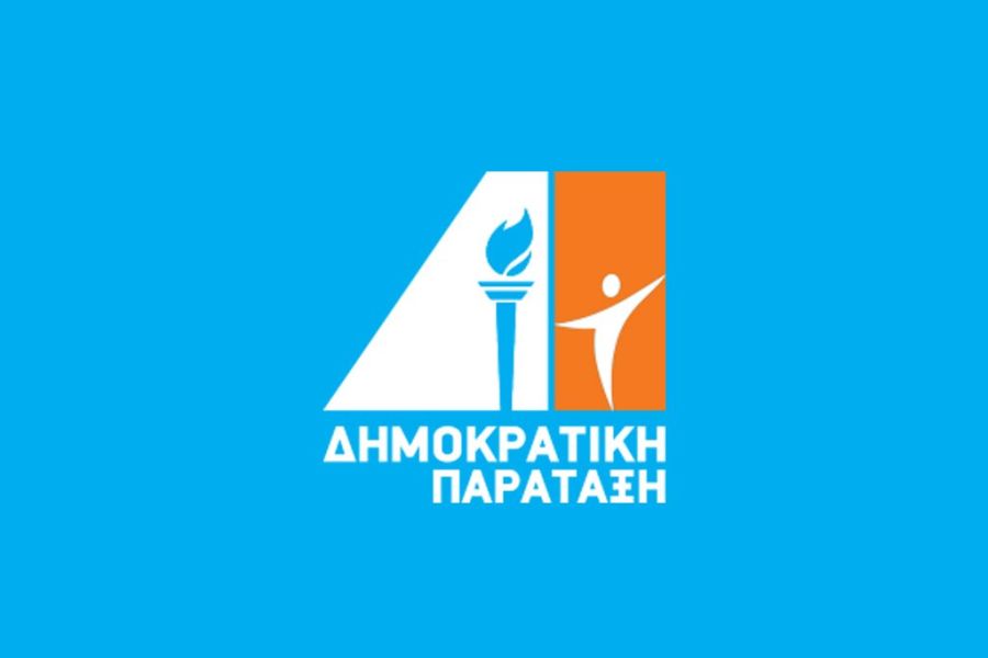 ΔΗΠΑ: Η κοινωνία απαιτεί καθαρές απαντήσεις και πράξεις ΔΗΠΑ: Η κοινωνία απαιτεί καθαρές απαντήσεις και πράξεις