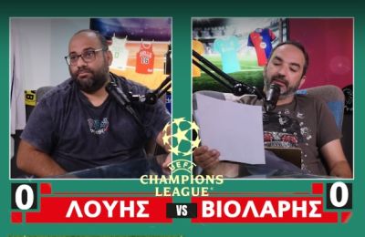 Λούης vs Βιολάρης με Ρεάλ – Ατλέτικο (vid)
