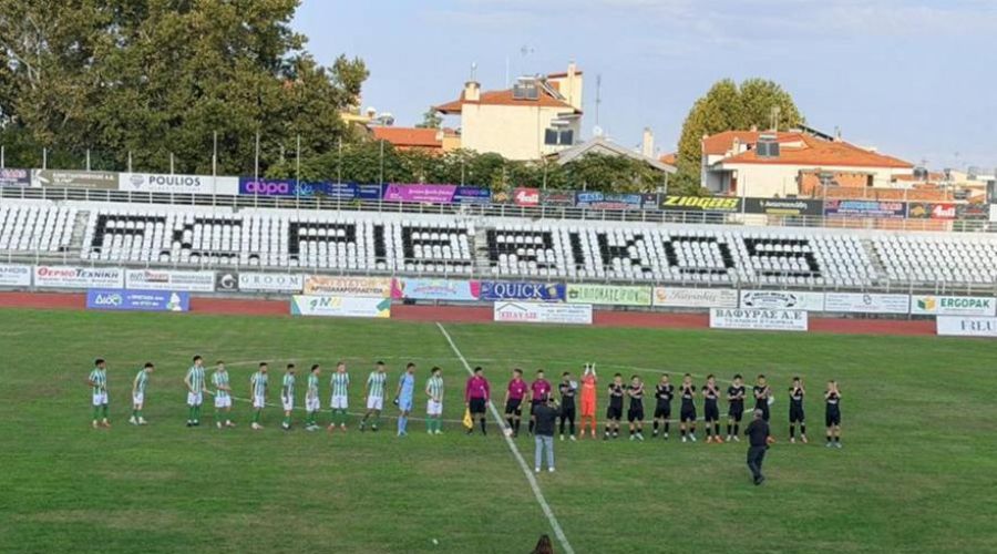Επική ανακοίνωση