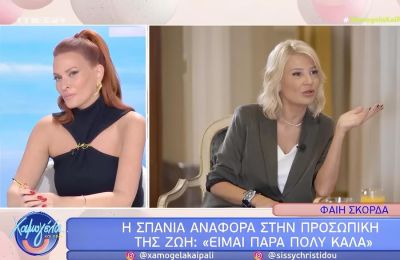 Όλα ξεκίνησαν όταν η Μάρω Κοντού, με τον δικό της αυθορμητισμό, τη ρώτησε πώς είναι στα ερωτικά της