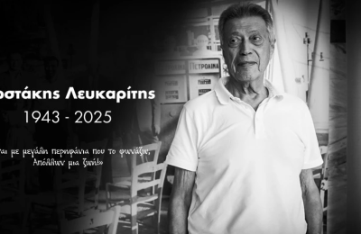 Απόλλων: Συλλυπητήρια ανακοίνωση για Κωστάκη Ν. Λευκαρίτη  