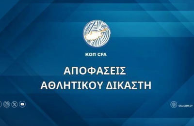 Αθλητικός Δικαστής: Στέρηση άδειας σε προπονητή για επτά μήνες