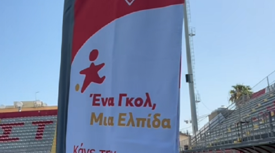 Νέα Σαλαμίνα: Χαλκάνορας… και κοινωνική δράση! 
