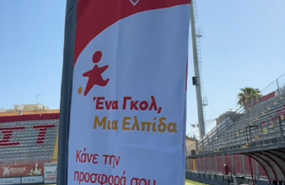 Νέα Σαλαμίνα: Χαλκάνορας… και κοινωνική δράση! 