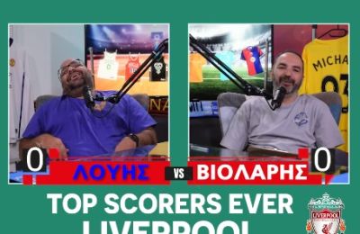 Louis vs Viola για Λίβερπουλ! (vid)
