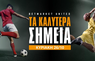 Τα καλύτερα σημεία της Κυριακής!