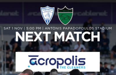 Ομόνοια Αραδίππου: Ενημέρωση για τα εισιτήρια με Ολυμπιακό