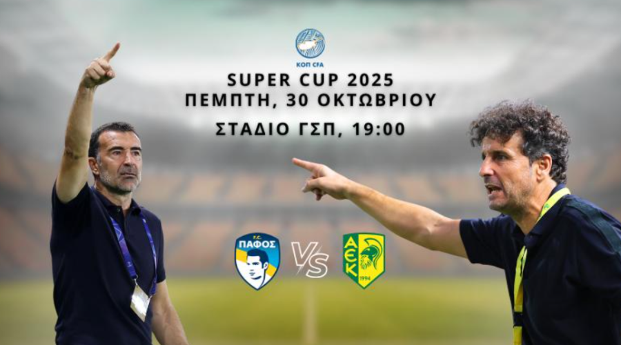 Καρσέδο και Ιδιάκεθ για τον πρώτο τίτλο της χρονιάς (vid)