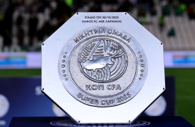 Η «Χρυσή Βίβλος» του Σούπερ Καπ 