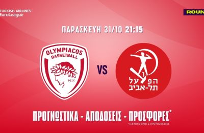 Ο επιθετικός πλουραλισμός των «ερυθρόλευκων» οδηγεί σε ευκαιρίες