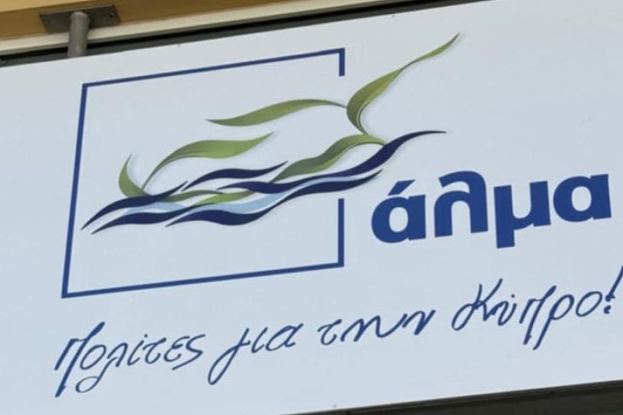 Τα 10 πρώτα ονόματα υποψηφίων στις Βουλευτικές ανακοίνωσε το ΑΛΜΑ Τα 10 πρώτα ονόματα υποψηφίων στις Βουλευτικές ανακοίνωσε το ΑΛΜΑ