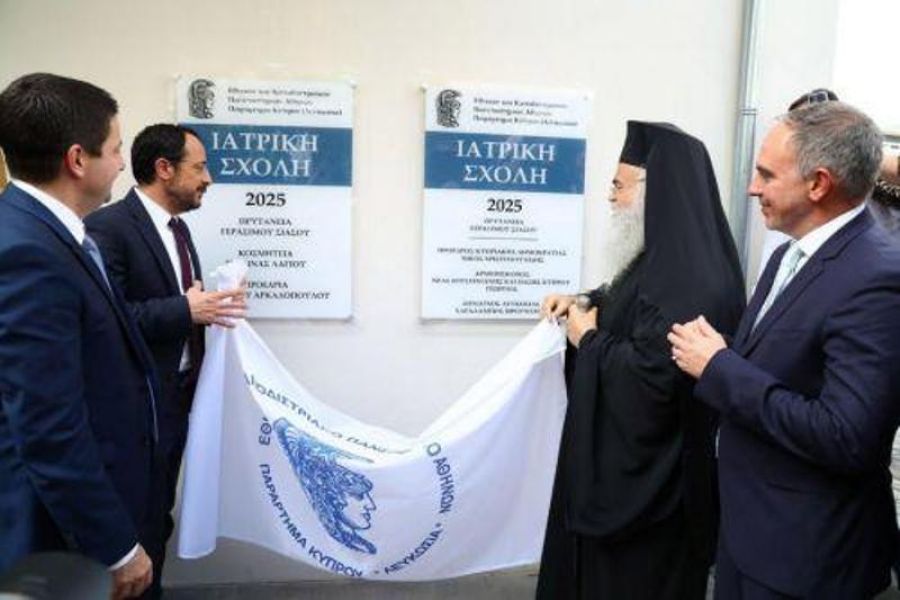 Ο Πρόεδρος τέλεσε τα εγκαίνια- Ορόσημο η ίδρυση παραρτήματος του ΕΚΠΑ