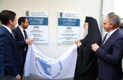 Τελέστηκαν τα εγκαίνια της Ιατρικής Σχολής