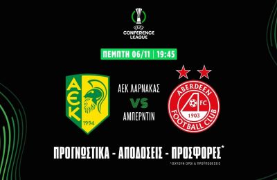 Δεν θα είναι τόσο εύκολη η αποστολή της ΑΕΚ