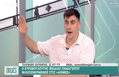 Πως αντέδρασε;