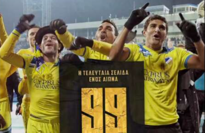 ΑΠΟΕΛ: «Μια Ομάδα, ένας Θρύλος – Τα επιτεύγματα σου, απλησίαστα» (vid)