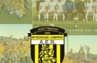 «Κόσμημα για μας ο Λουκά, θέλει στήριξη η Γ' Κατηγορία»