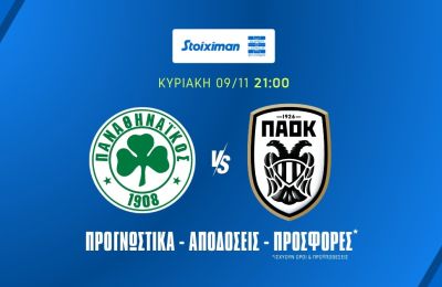 Ο εκπληκτικός Κωνσταντέλιας και το σημείο αξίας από το ντέρμπι