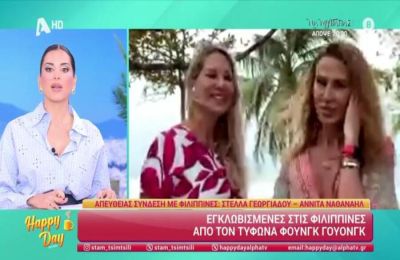 Ο υπερτυφώνας Φουνγκ-γουόνγκ σάρωσε τις Φιλιππίνες, προκαλώντας θανάτους και καταστροφή. Περισσότεροι από ένα εκατομμύριο άνθρωποι εκκένωσαν τις εστίες τους.