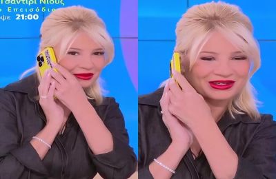 Ποιος την κάλεσε - Πώς αντέδρασε