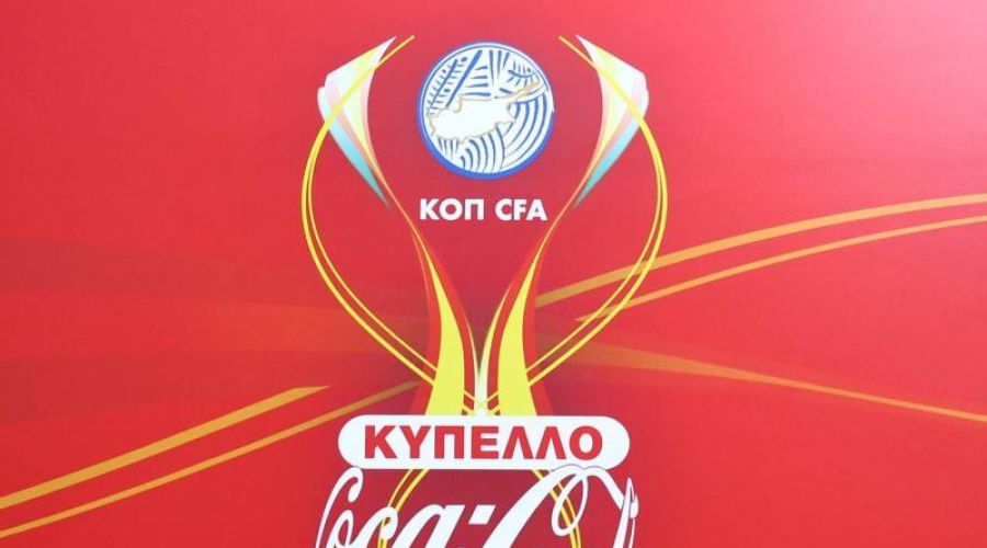 Κύπελλο: Στις 24 Νοεμβρίου η κλήρωση της Β’ φάσης